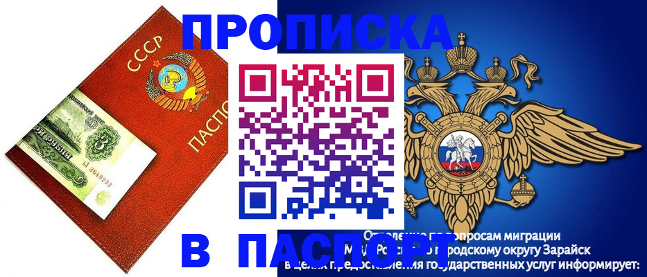 временная регистрация 2025 в Бердске