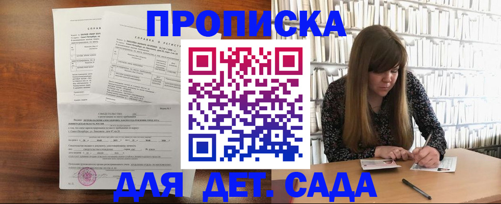 временная регистрация госуслуги в Бердске