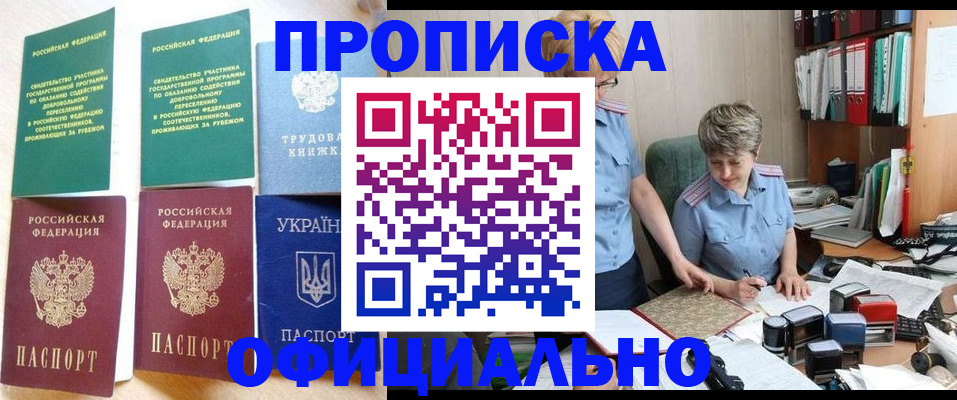 регистрация для дет. сада в Бердске