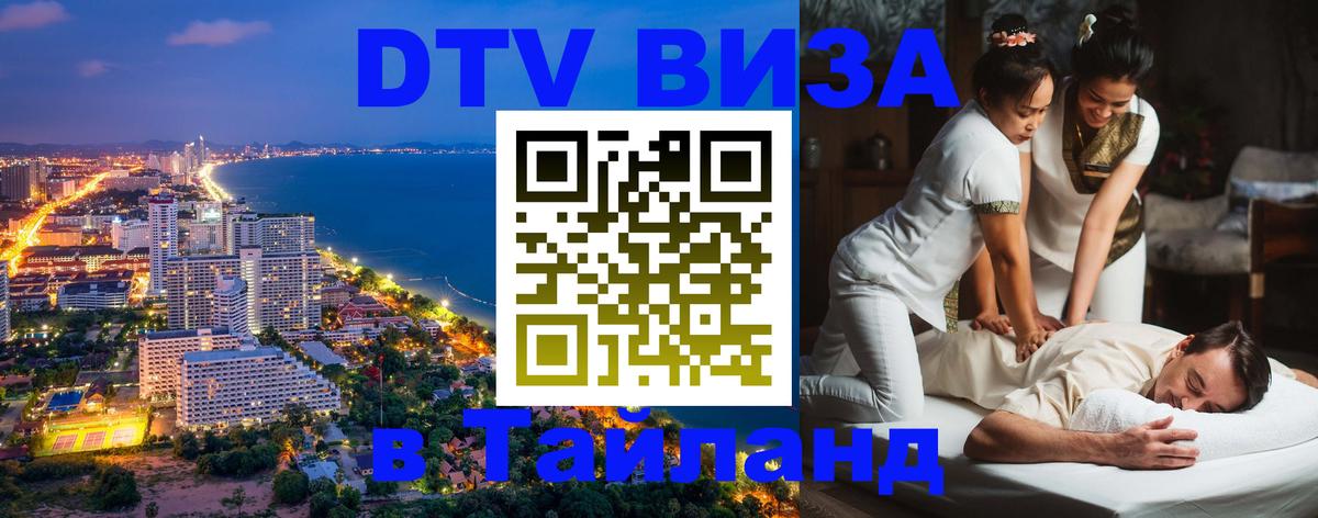 Сколько стоит DTV виза — актуальные цены, оформление даже без документов - 